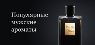 Топ-10 Мужских ароматов