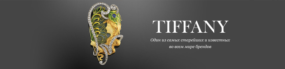 Tiffany